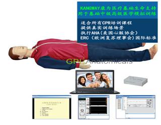 GPI/CPR790高級電腦心肺復蘇模擬人（軟件控制）