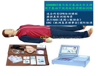 GPI/CPR690大屏幕液晶彩顯高級電腦心肺復蘇模擬人
